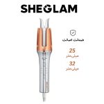 فر موی شیگلم اورجینال  سایز ۳۲ | فرکننده مو حرفه‌ای با چرخش دوطرفه و گرمایش سریع - تصویر 5